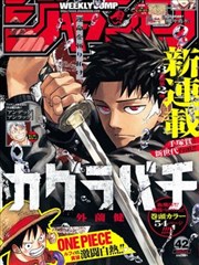 归墟之上漫画封面