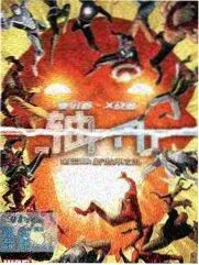 万星归尘漫画封面