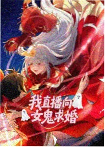 镜山书院漫画封面